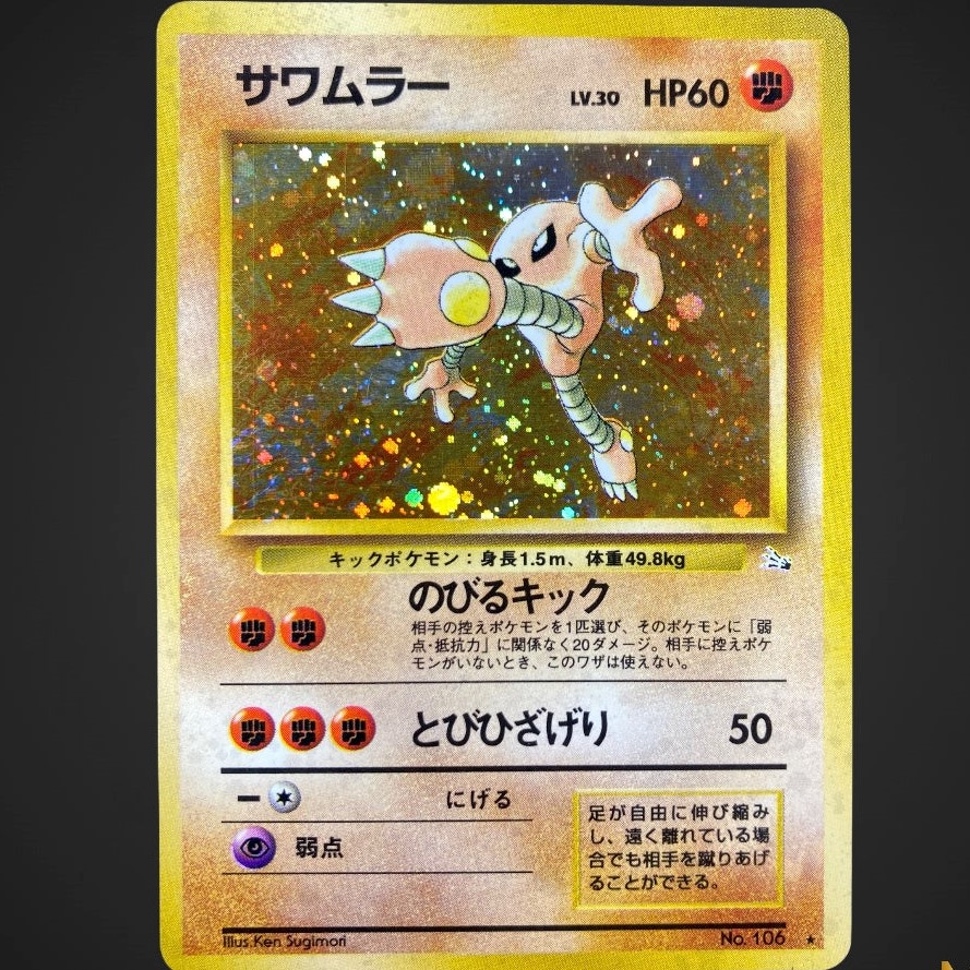 Hitmonlee - Holo Rare